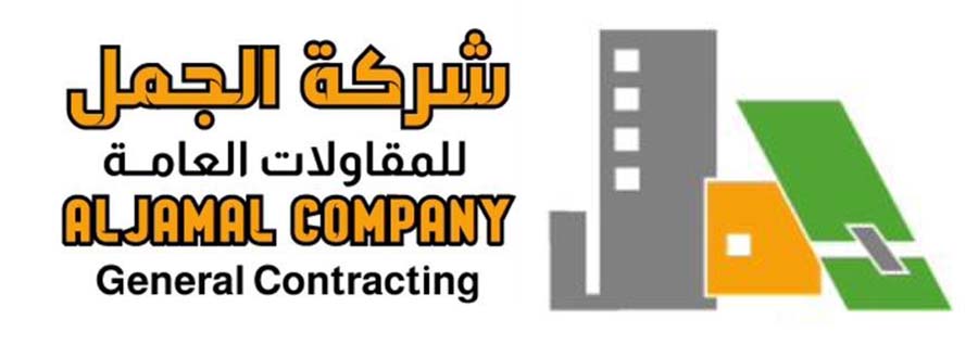 شركـــة الجمـــل